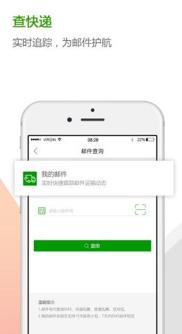 中邮揽投版图1