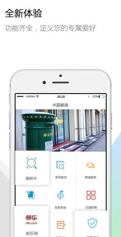 中邮揽投版图3