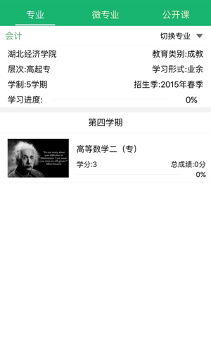我学习app图3