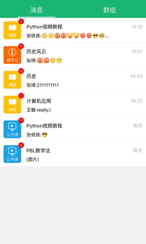 我学习app图4