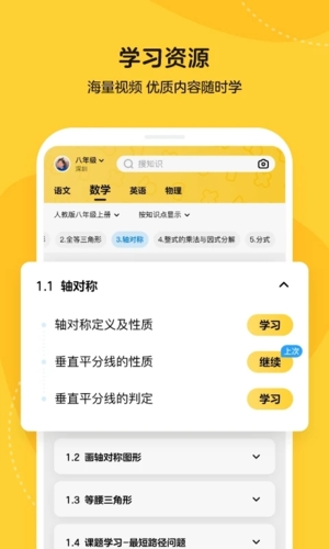 乐学小鹅(2)