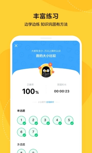 乐学小鹅(3)