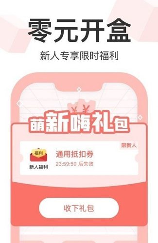 盒盒直装版图4
