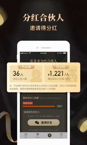 乐多多app图2