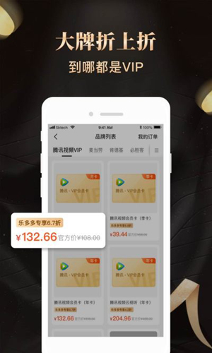 乐多多app图1
