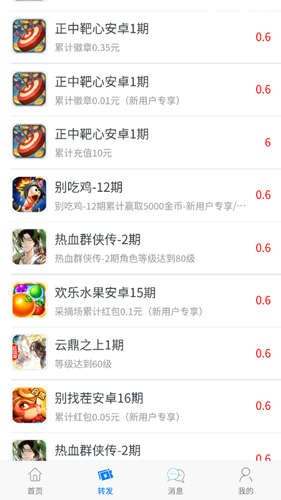 淘品质安卓版(1)