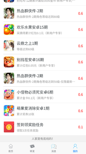 淘品质安卓版(2)
