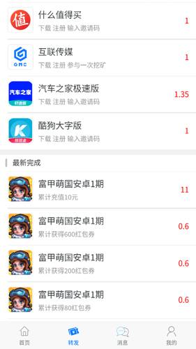 淘品质安卓版(3)