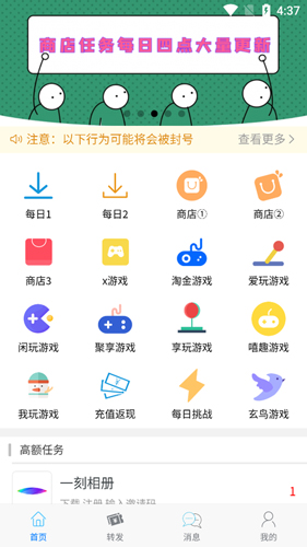 淘品质安卓版(4)