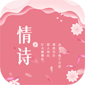 藏头诗生成手机最新版 V4.1