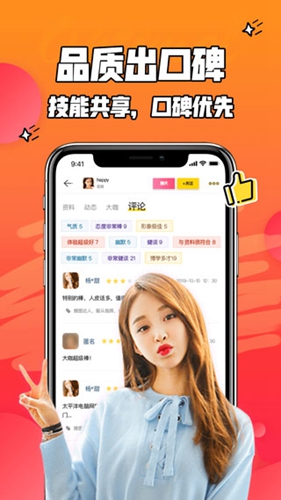 闲咖手机免费版图2