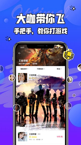 闲咖手机免费版图3