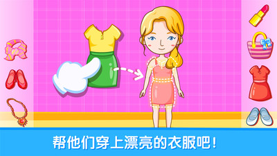 宝宝性别认知免费原版图5