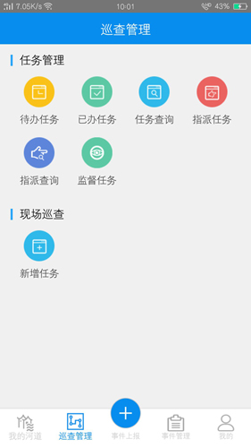 河长制app(2)