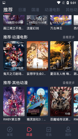 酷酷兔动漫正版图3