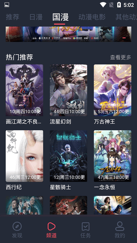 酷酷兔动漫正版图2