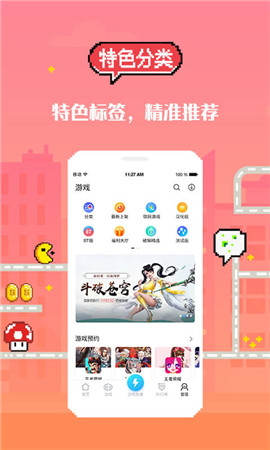 爱社中国原版图1