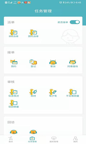 e童成长软件(2)