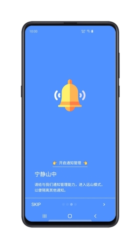 远山修行空间app