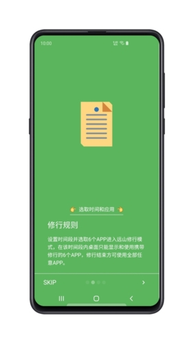 远山修行空间app