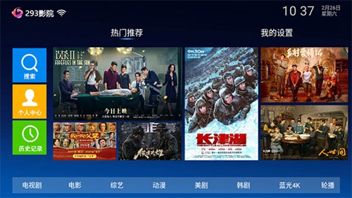 293影院app(3)