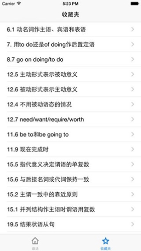 英语语法grammar无广告版图3