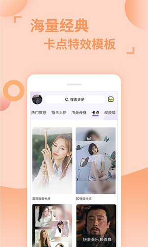 卡点app图4