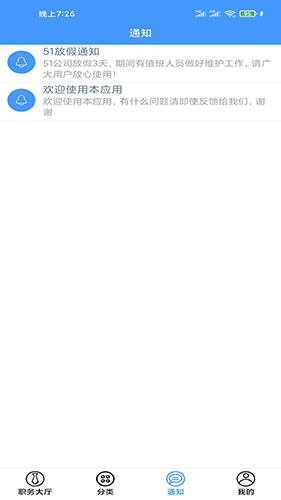 兼职脉