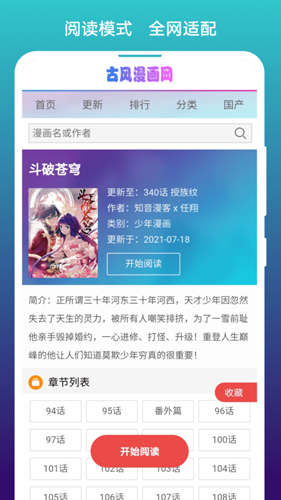 阅站漫画老版本图3