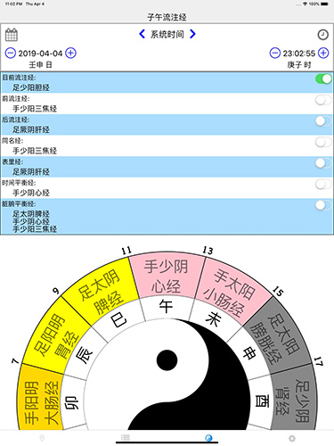 子午灵龟专业版(5)