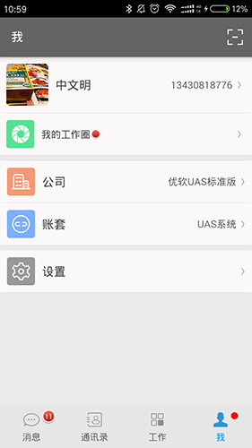 UU互联(3)