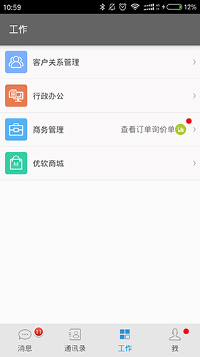 UU互联(2)