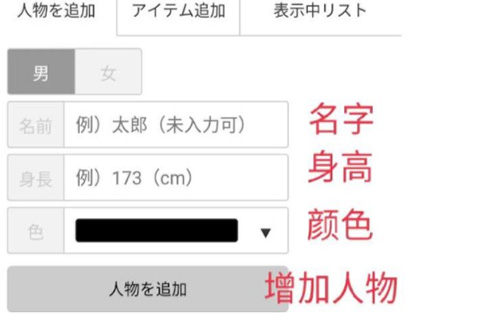 身长比较日本软件原版图4
