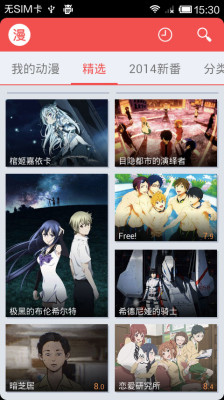 迅雷动漫手机最新版图1