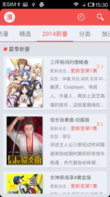 迅雷动漫手机最新版图2