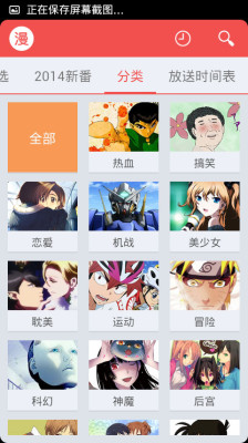 迅雷动漫手机最新版图3