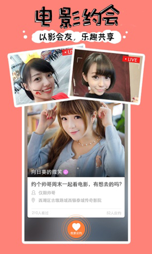 趣看电影APP图2