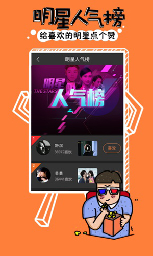 趣看电影APP图3