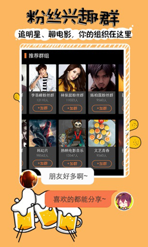 趣看电影APP图4