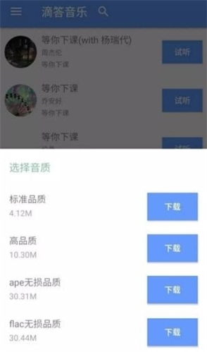 滴答音乐最新版(2)