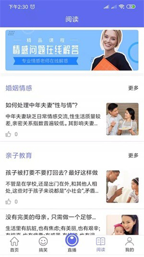 聆听之心手机最新版图1