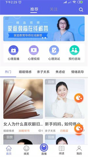 聆听之心手机最新版图4