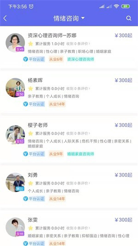 聆听之心手机最新版图2