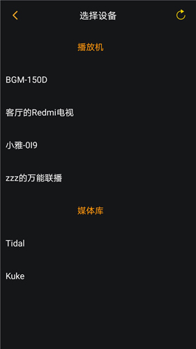 奥莱音乐安卓app