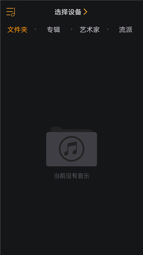 奥莱音乐安卓app