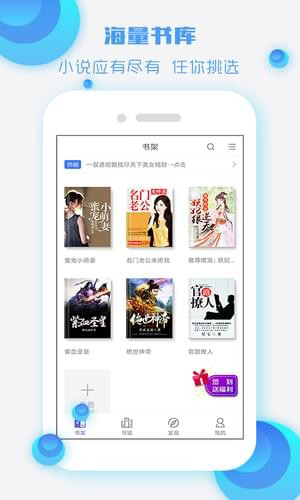 酷听书官方正版图1