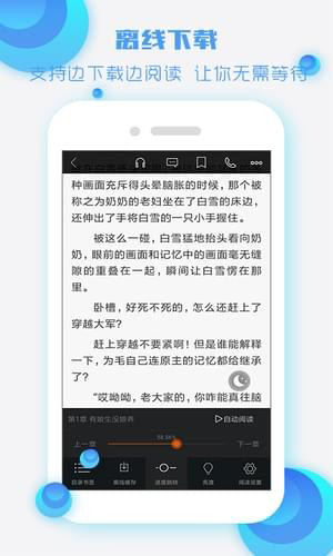 酷听书官方正版图4