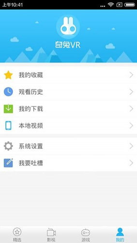 奇兔VRapp图1
