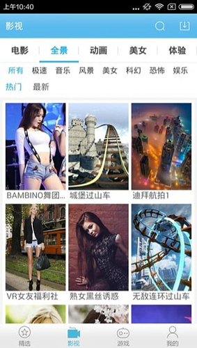 奇兔VRapp图3