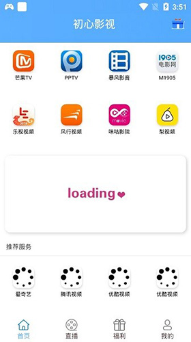 初心影视官方版图3